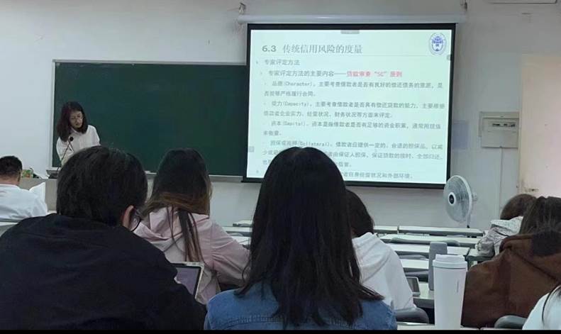 邓超听孙晓珂的金融风险管理